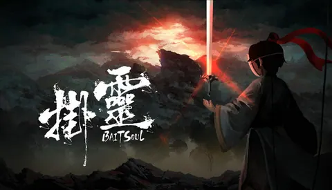 挂灵 Bait Soul