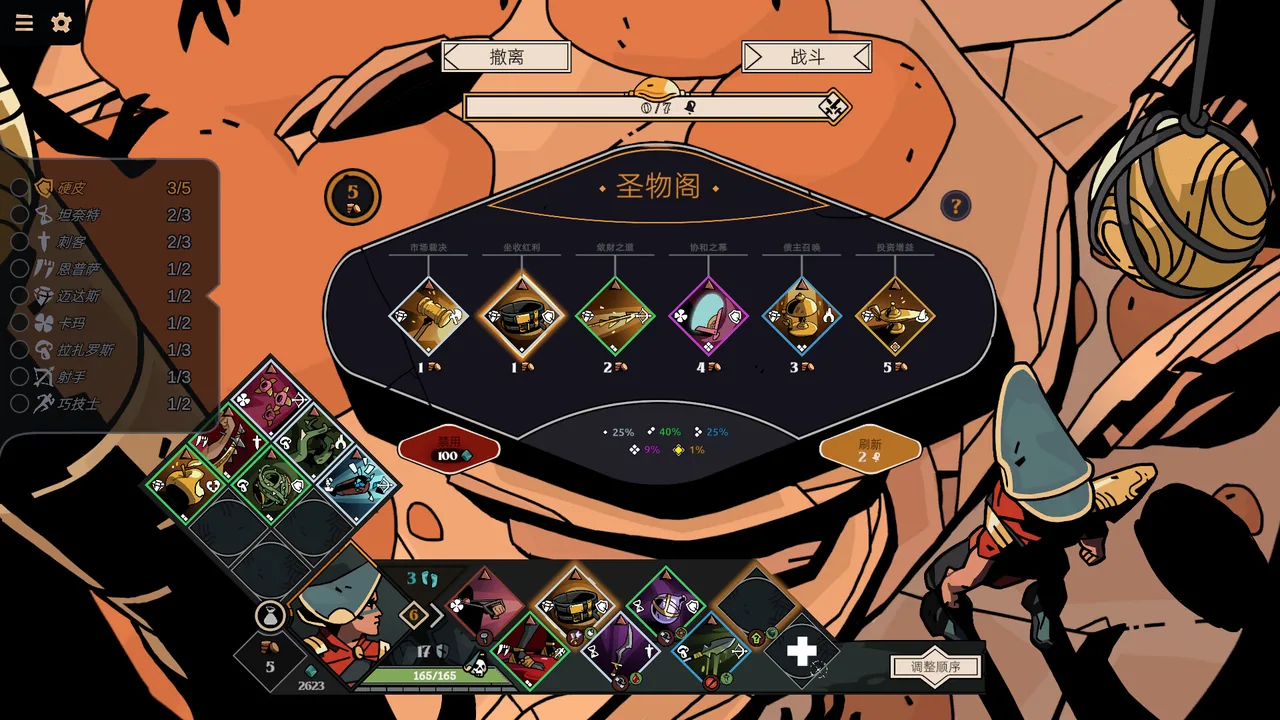 登神之路 Deified 截图 3
