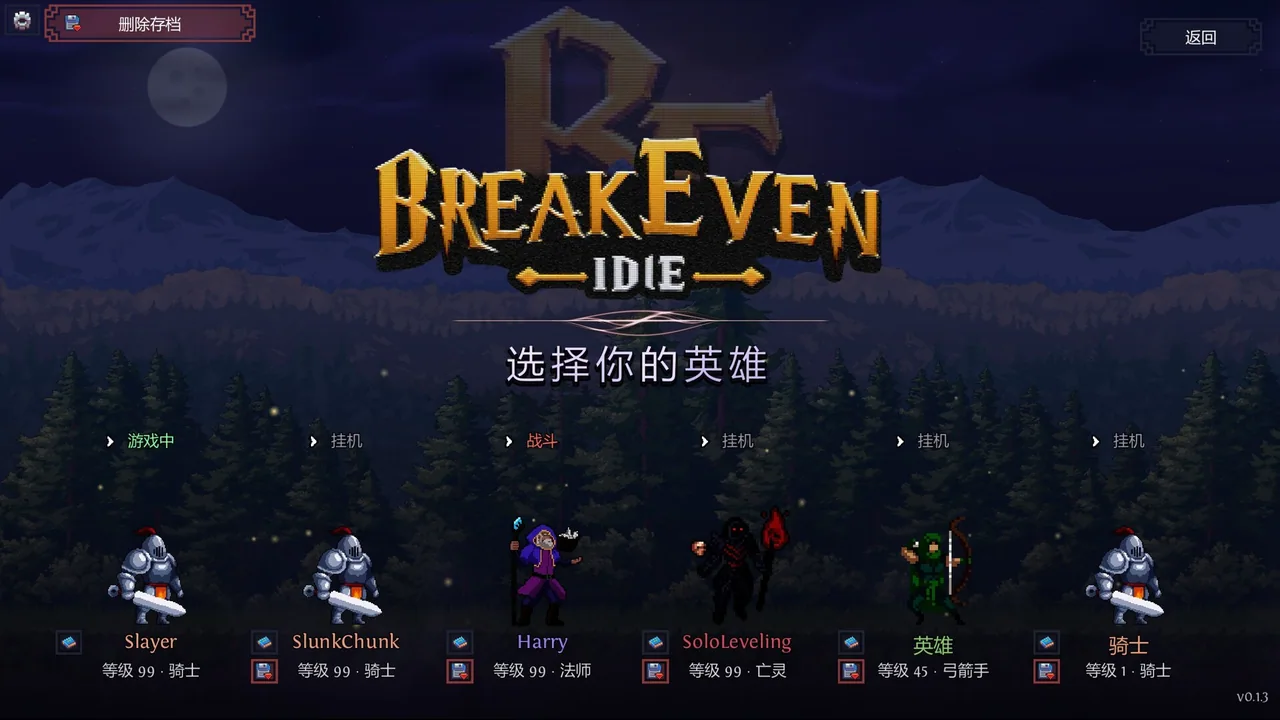 BreakEven Idle 放置版 截图 2