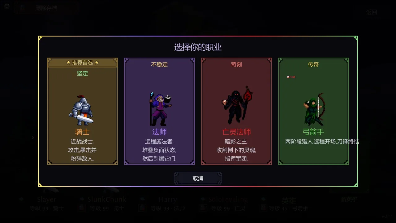 BreakEven Idle 放置版 截图 3