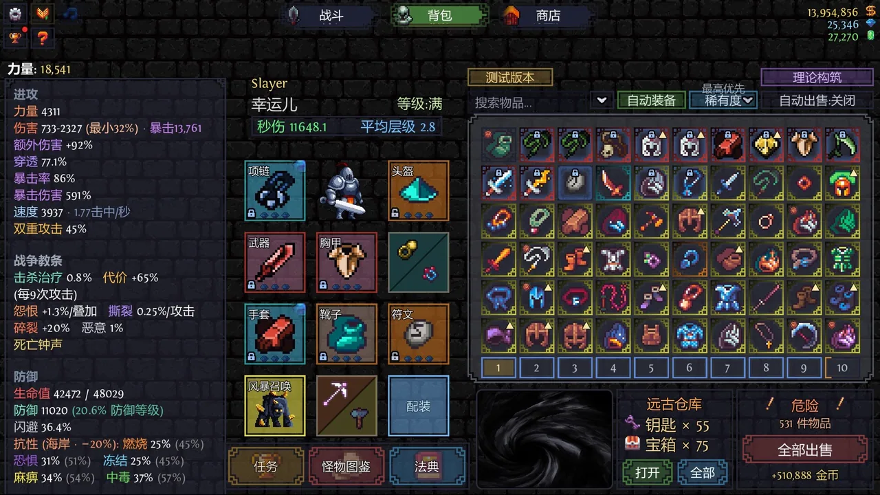 BreakEven Idle 放置版 截图 5
