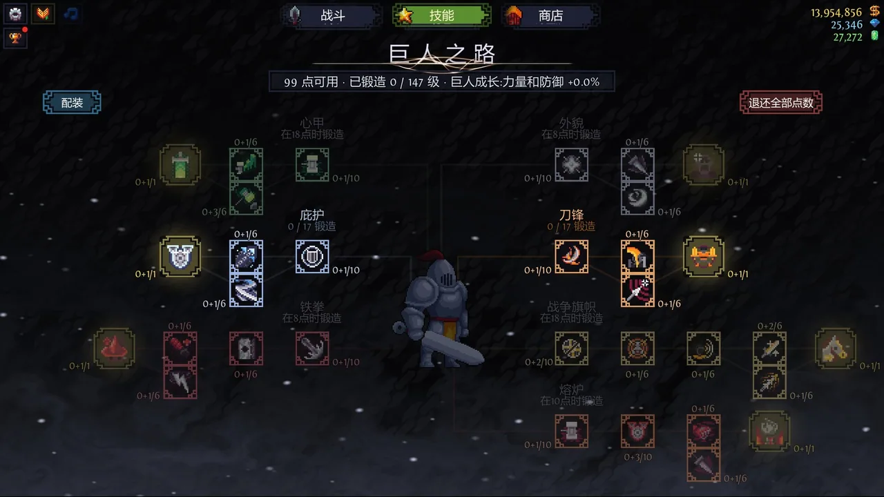 BreakEven Idle 放置版 截图 6