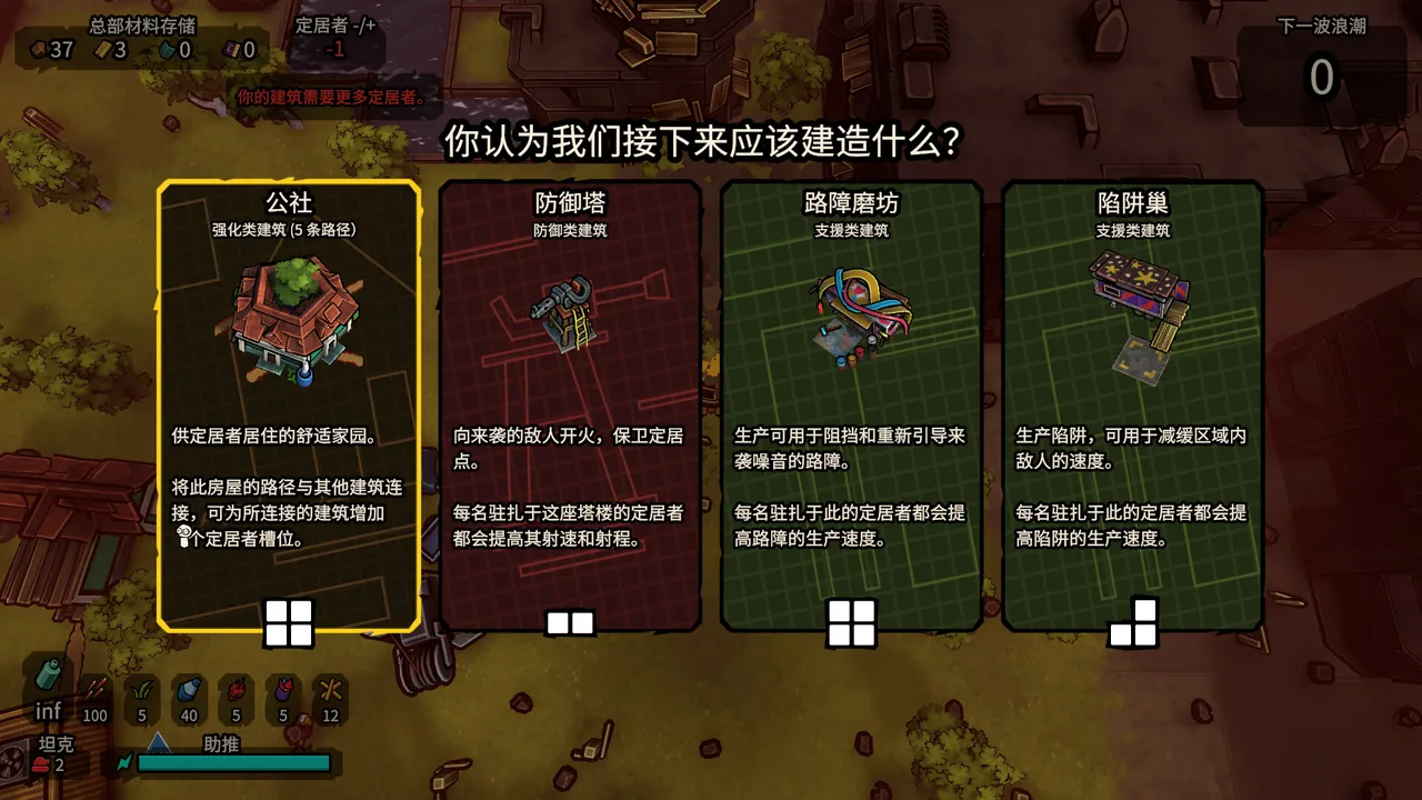 废土履迹 截图 3
