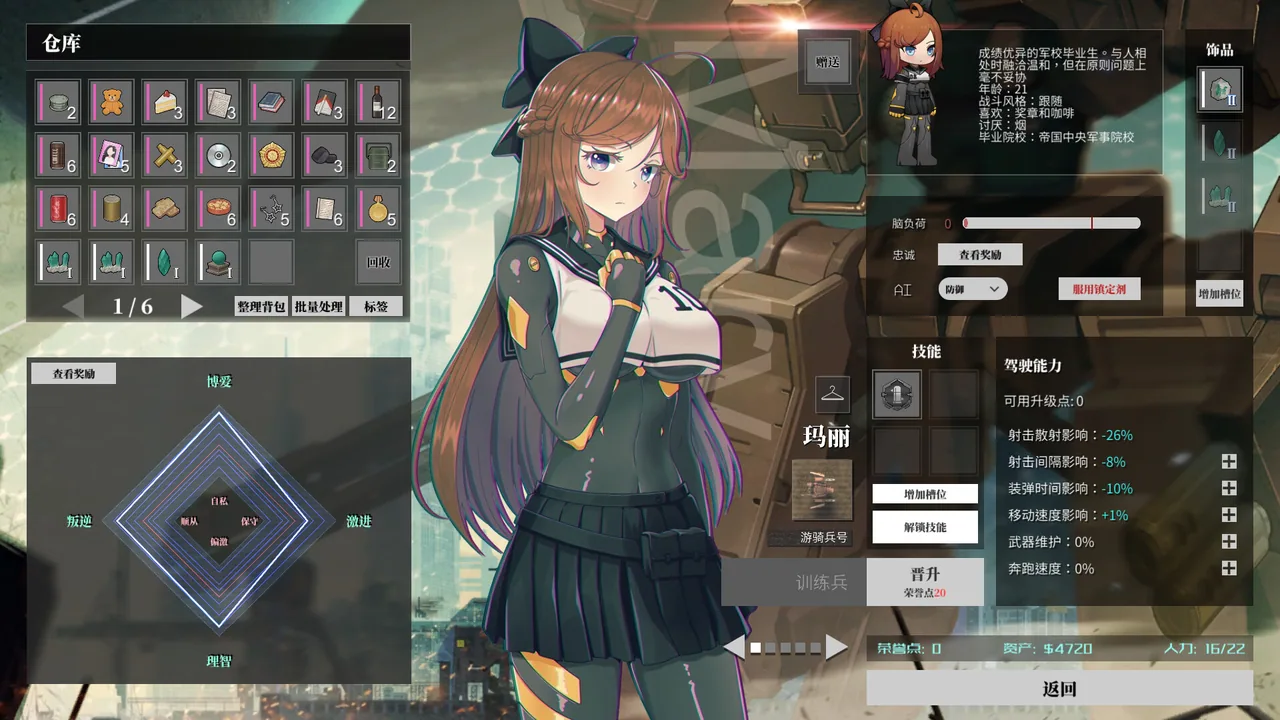 铁骑少女 截图 5
