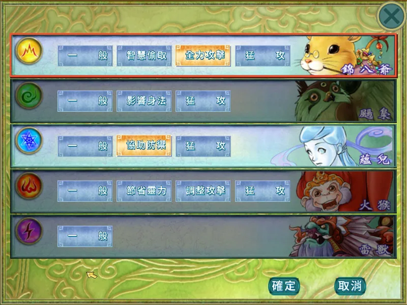 仙剑奇侠传二 截图 5