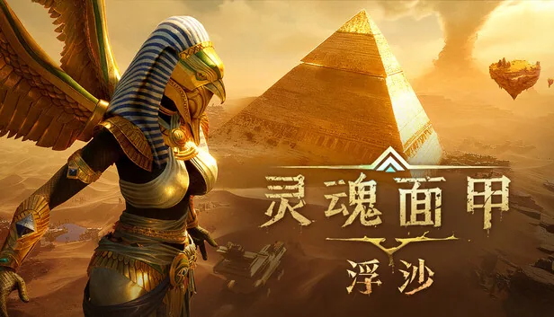 灵魂面甲 Soulmask 截图 1