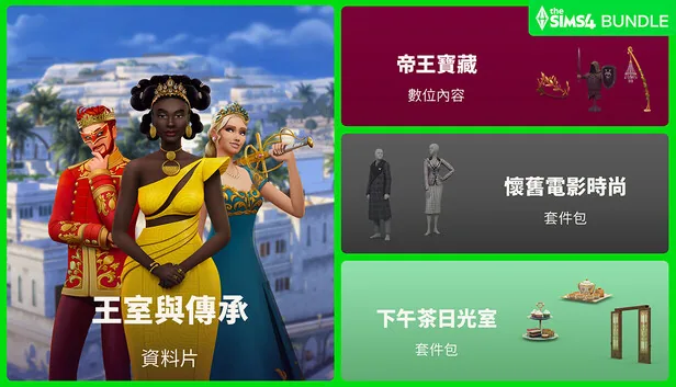 模拟人生4 截图 4