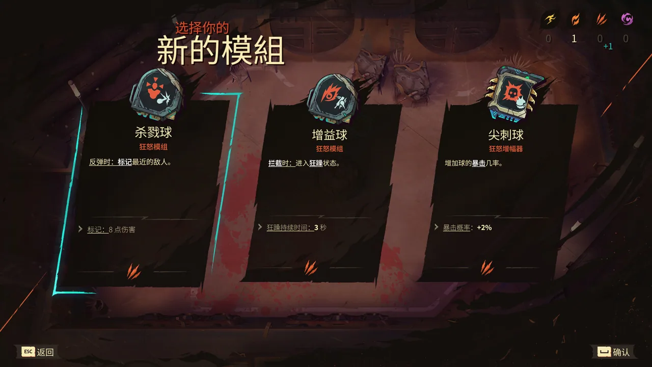 狂怒之球 流氓复仇 截图 3