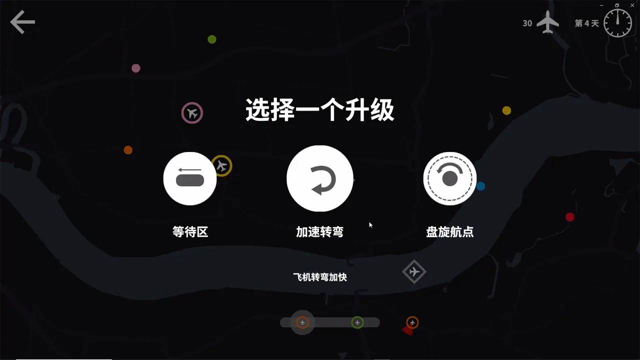 迷你空管 截图 4