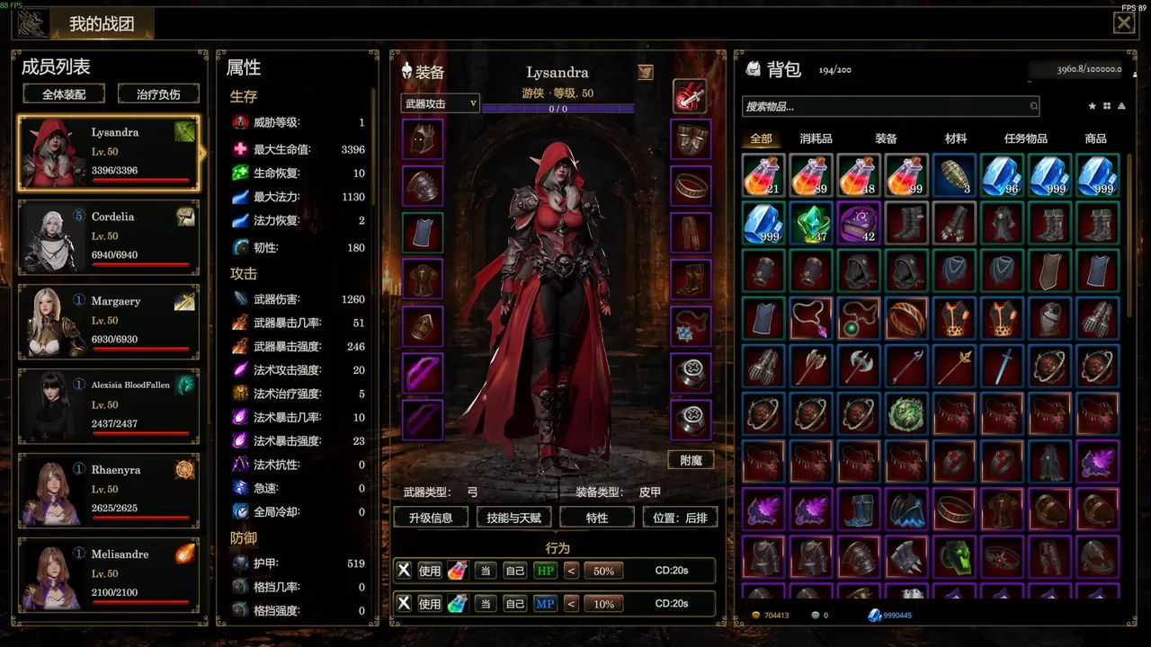 剑与魔法 征服之路 截图 5
