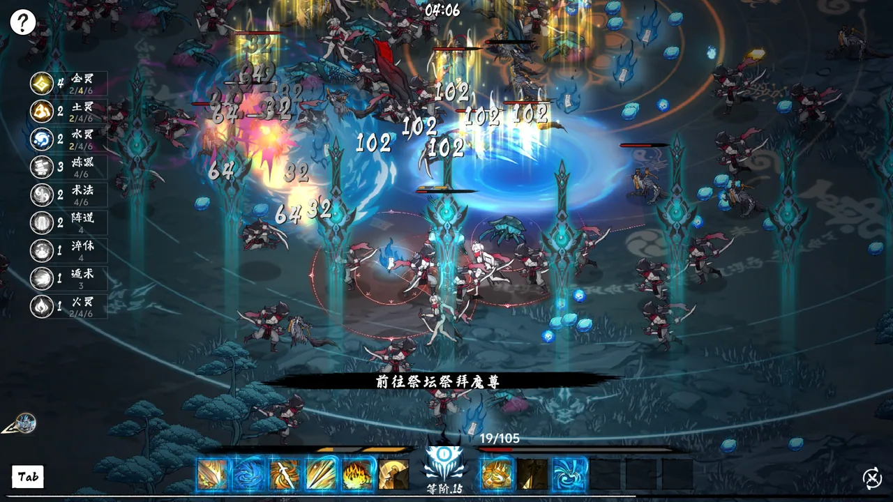 奉魔 截图 4