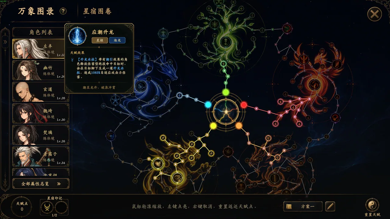 放置斩魔录 截图 5