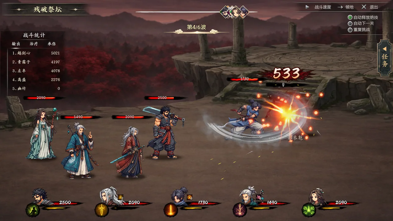 放置斩魔录 截图 6