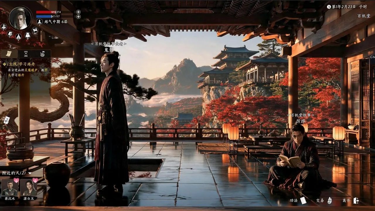 不问凡尘 World Apart 截图 4