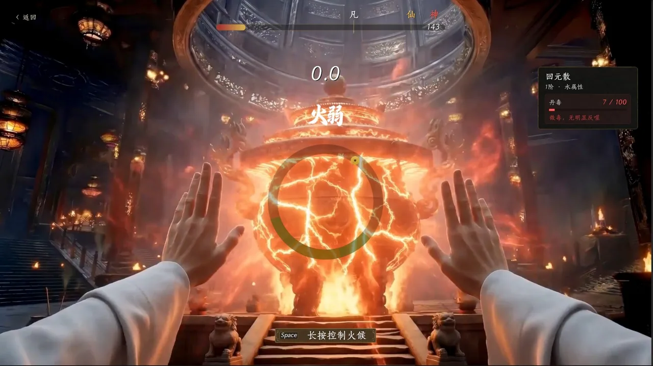 不问凡尘 World Apart 截图 6