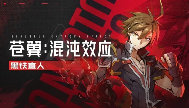 苍翼 混沌效应 截图 3