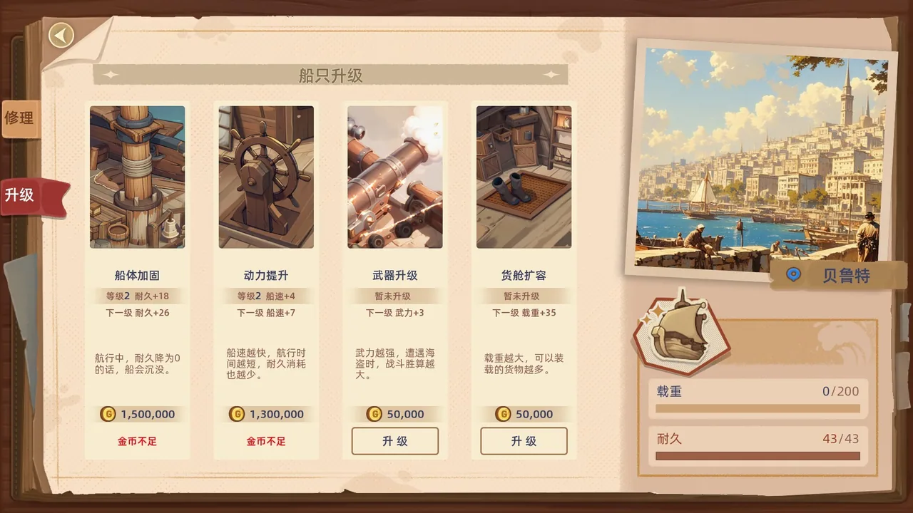 浮生地中海 Fleeting Shores 截图 5