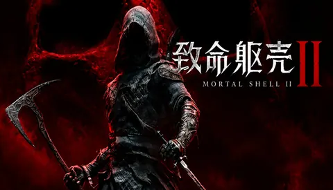 致命躯壳 II