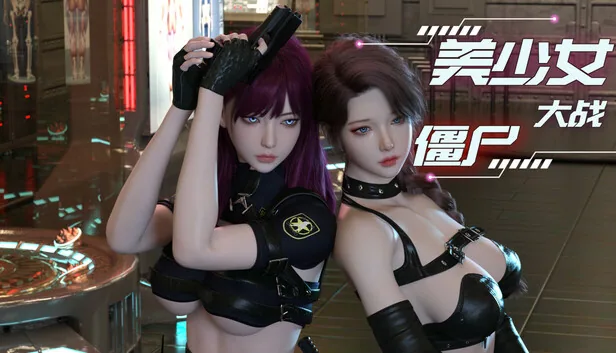 美少女大战僵尸 截图 1