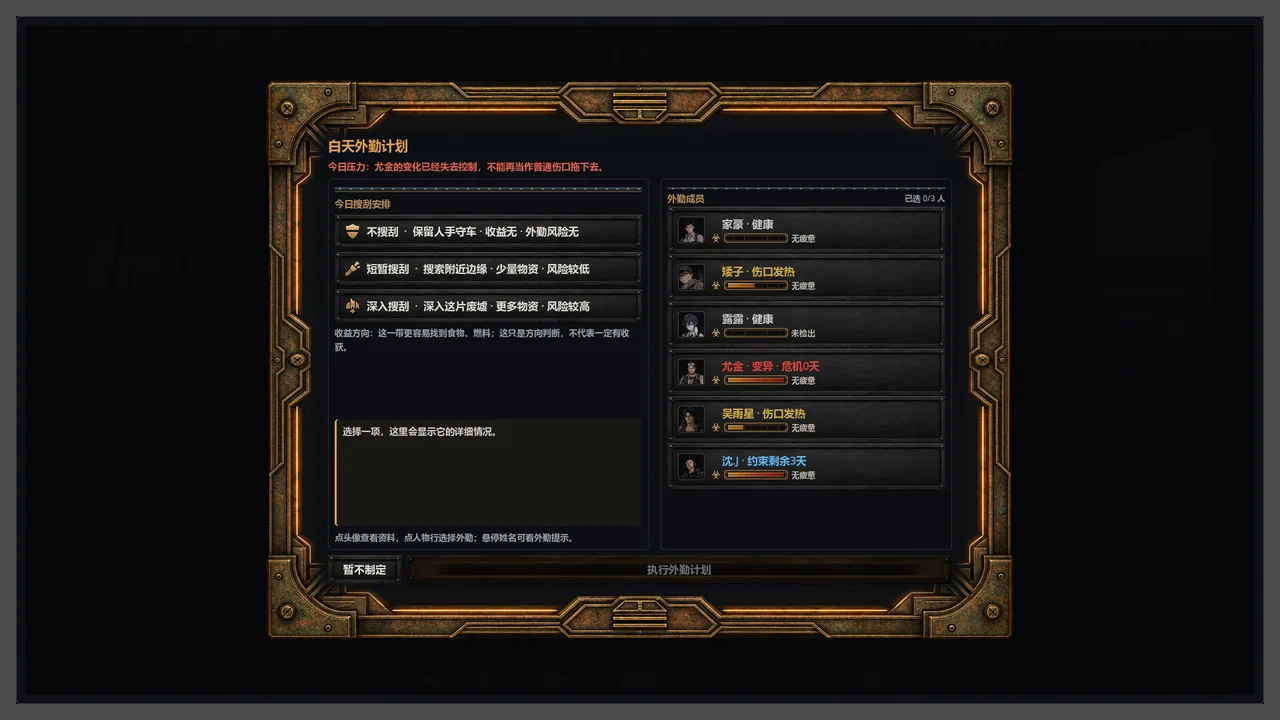 水岸列车 截图 5