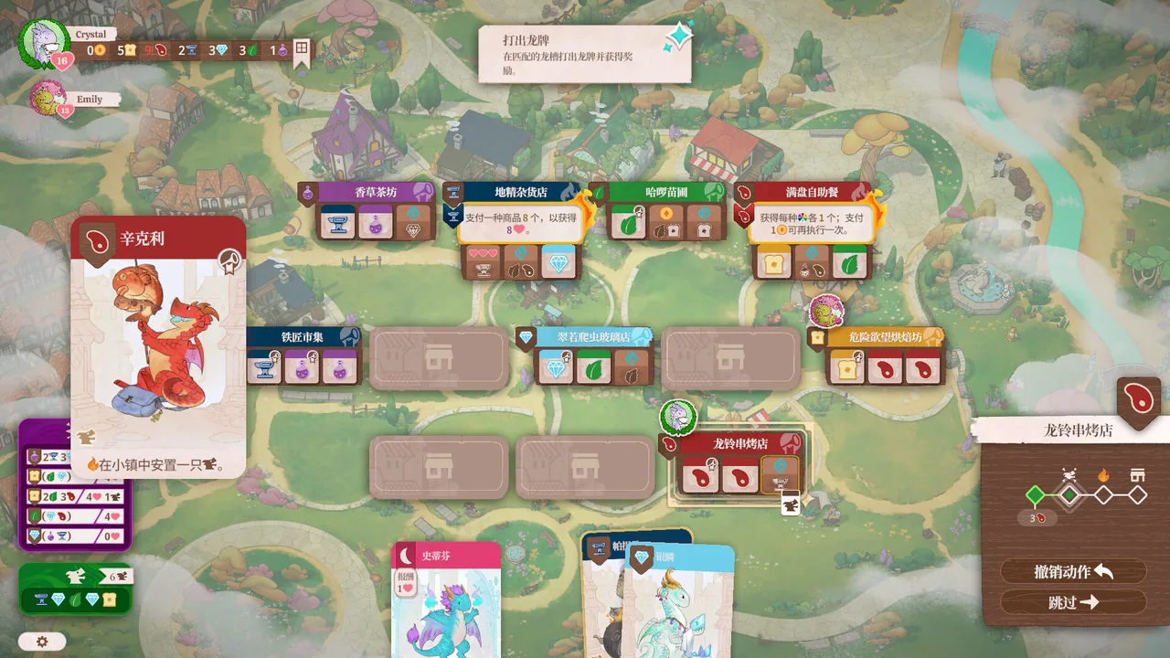 龙焰魔法镇 Flamecraft 截图 3