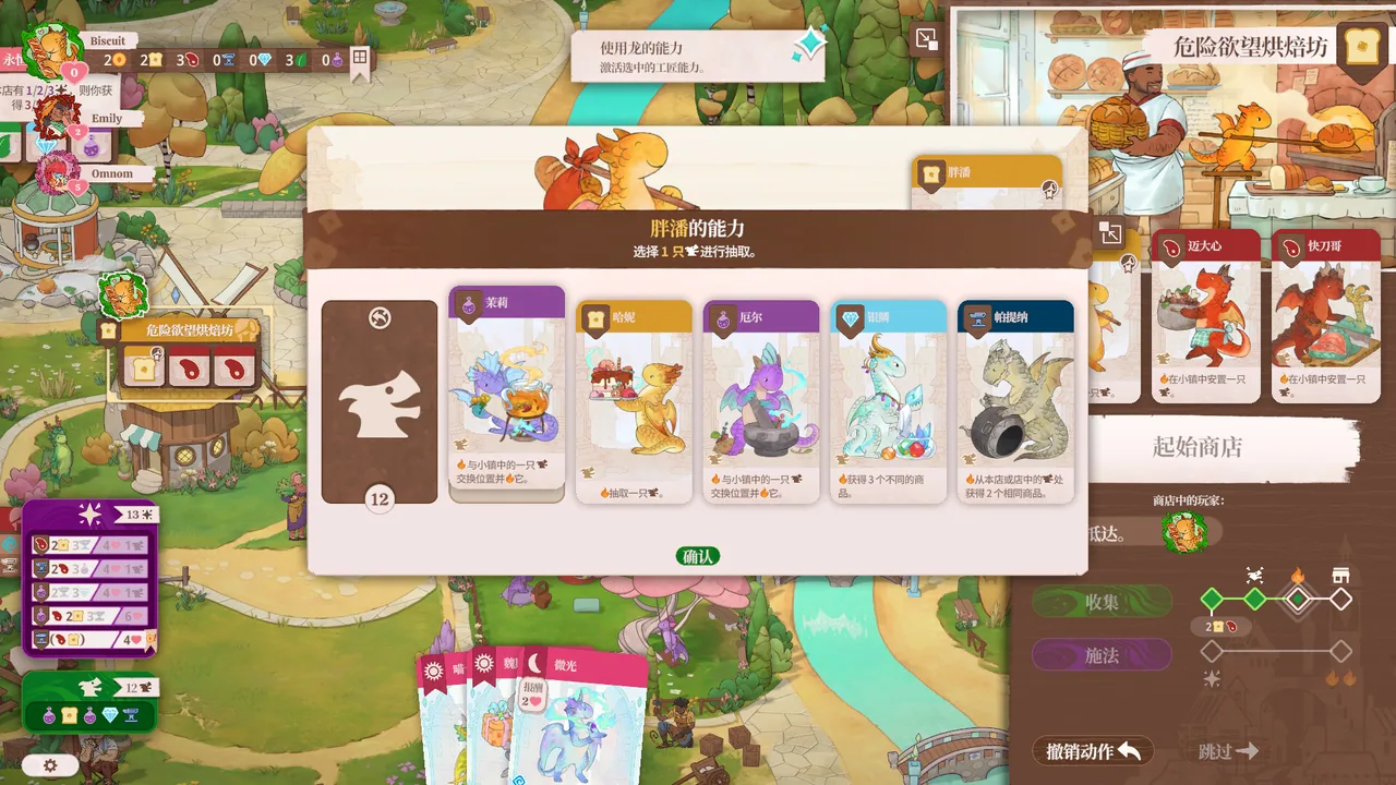 龙焰魔法镇 Flamecraft 截图 5