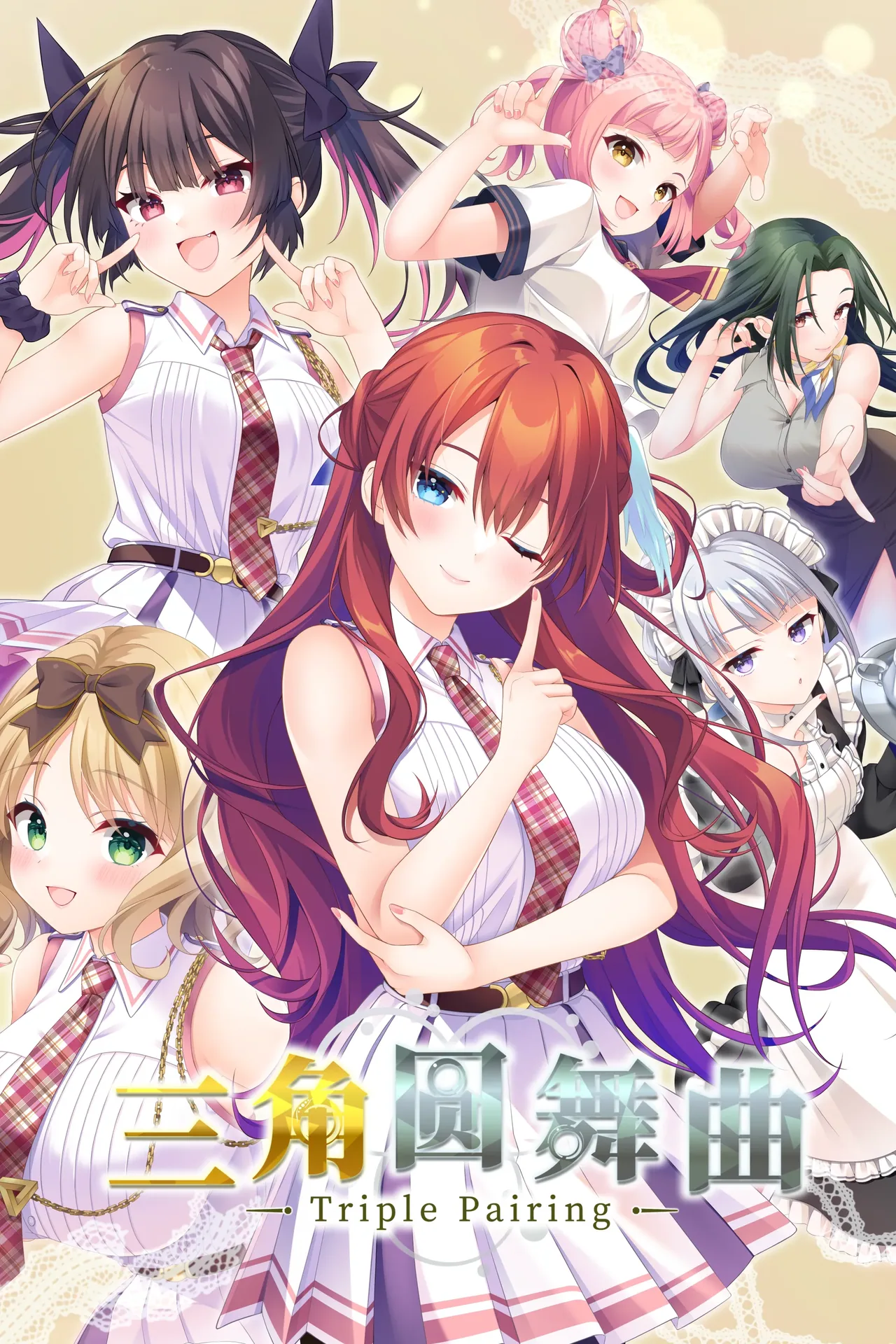 三角圆舞曲 Triple Pairing 截图 2