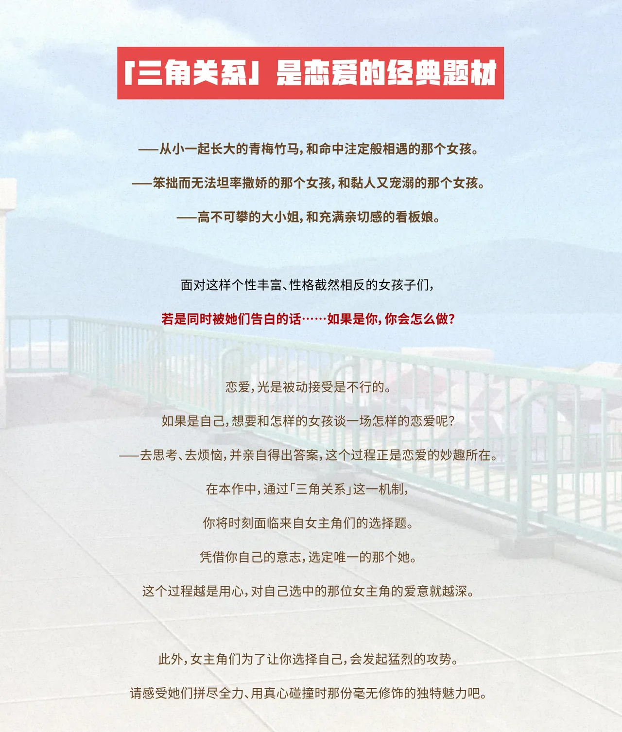 三角圆舞曲 Triple Pairing 截图 4