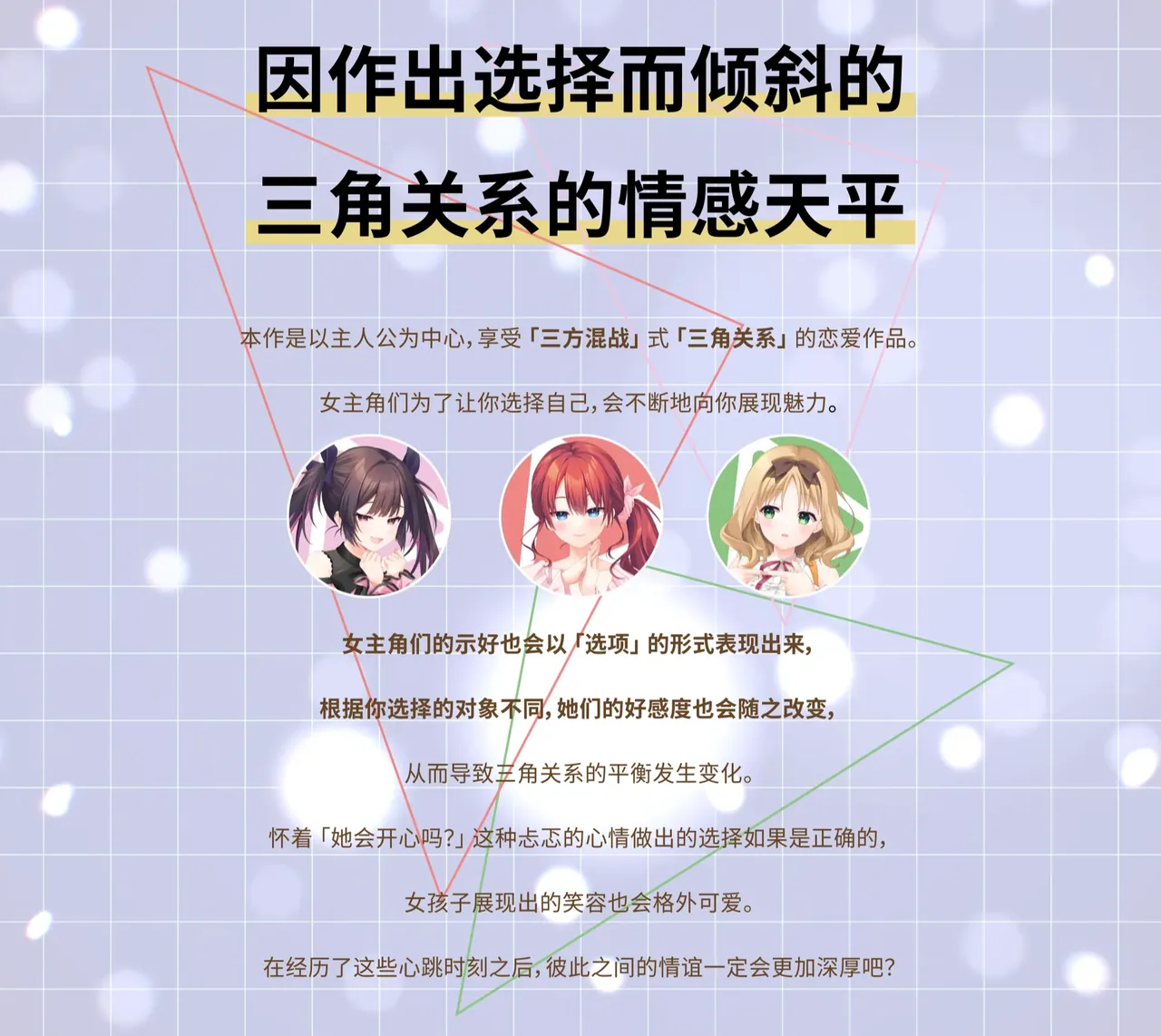 三角圆舞曲 Triple Pairing 截图 5