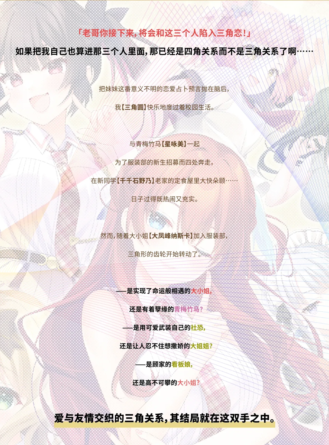 三角圆舞曲 Triple Pairing 截图 6