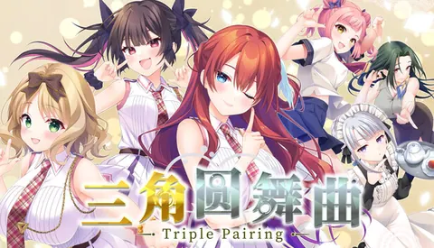 三角圆舞曲 Triple Pairing