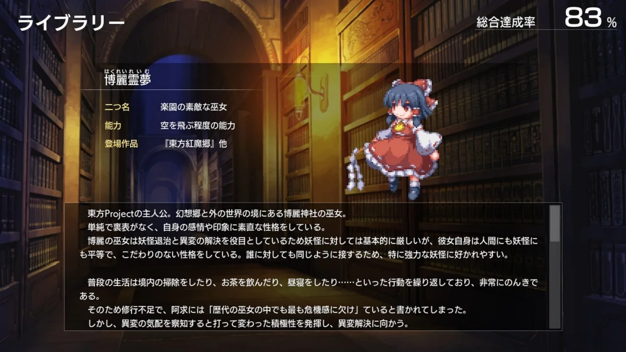 幻想少女大战 截图 5