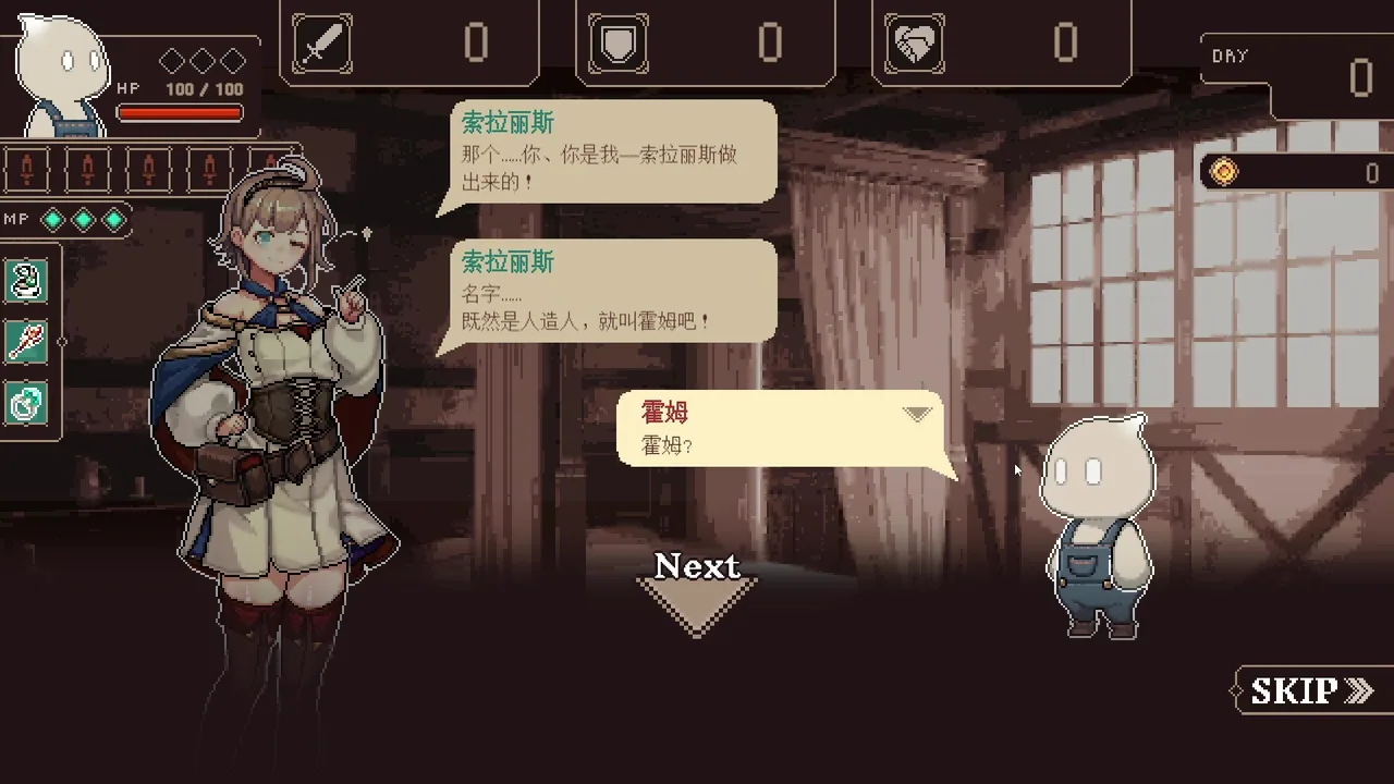 索拉丽斯炼成计划 截图 5