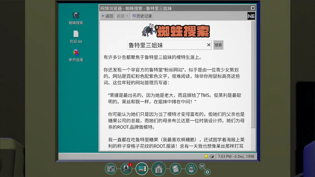 鲁特里一家死了 截图 4