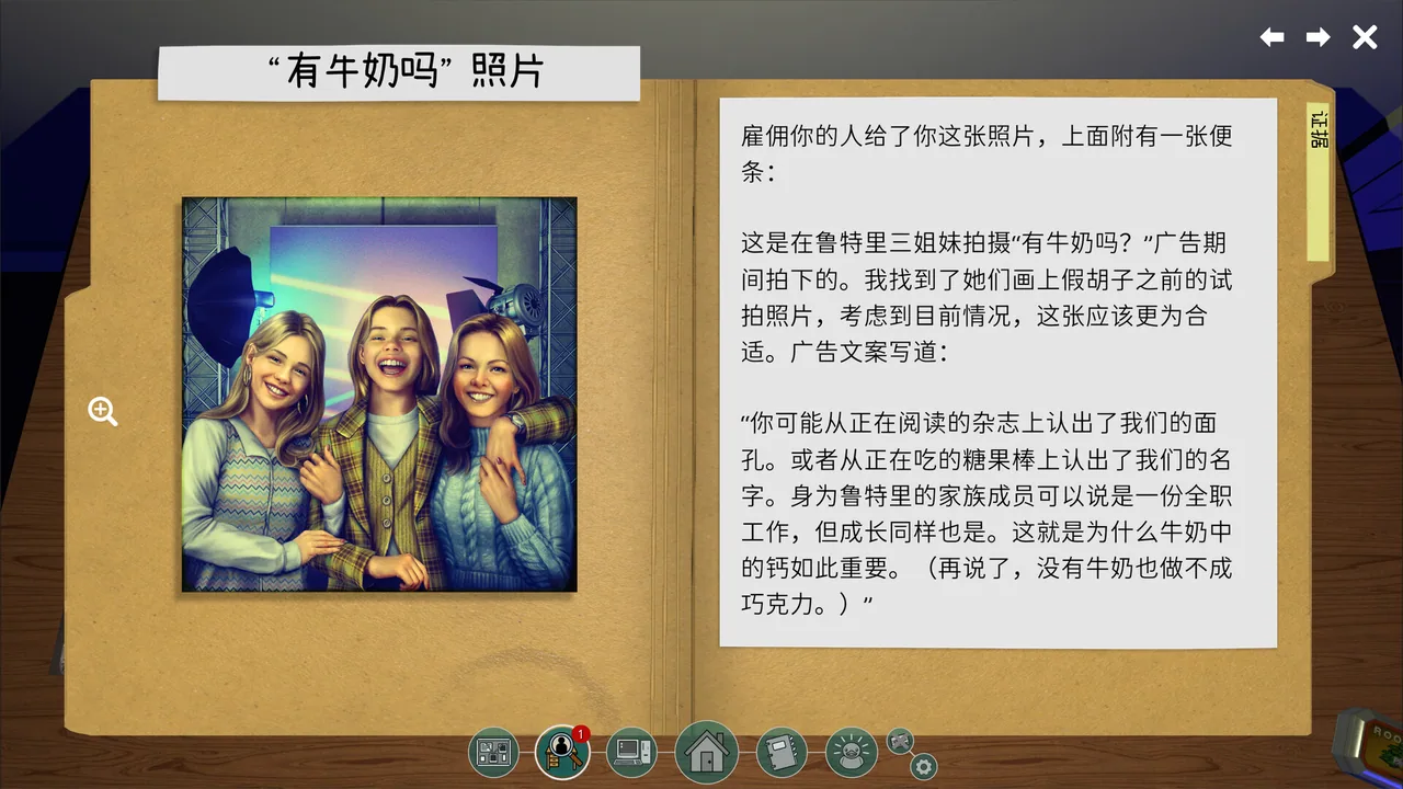 鲁特里一家死了 截图 6