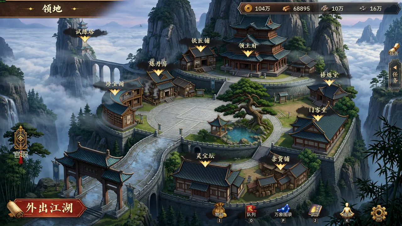 放置斩魔录 截图 3