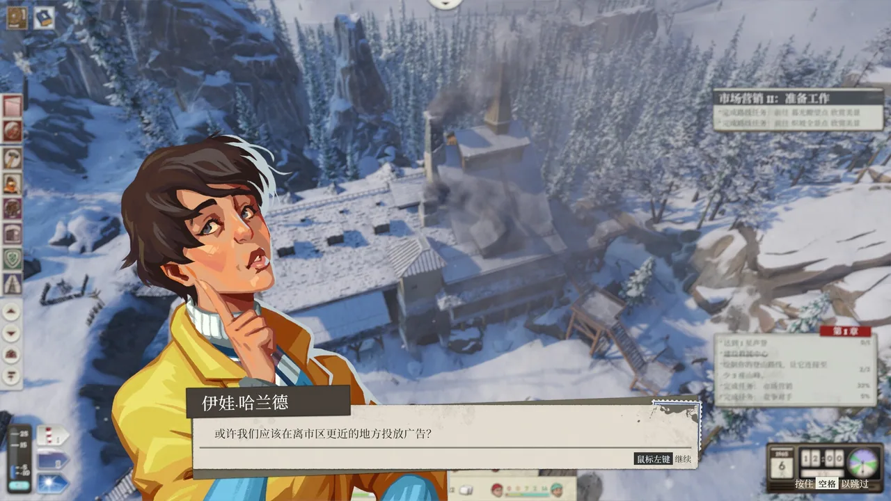 覆雪之上 截图 5