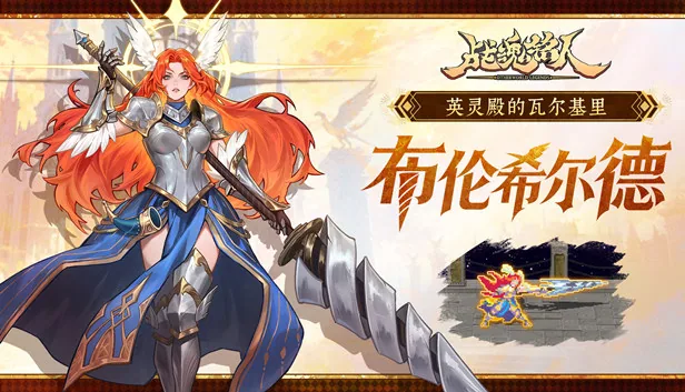 战魂铭人 豪华版 截图 2