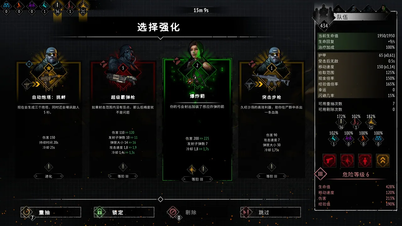 又一个僵尸幸存者 截图 2