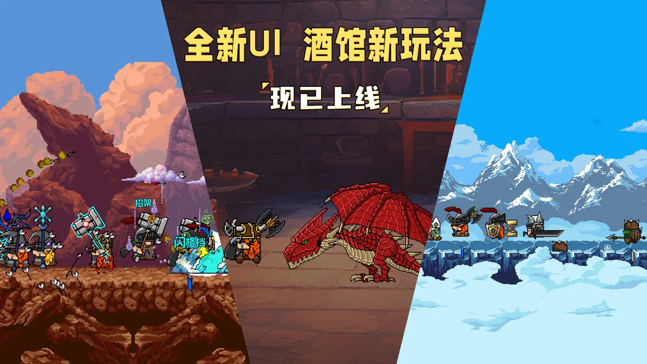 矮人军团自走棋 截图 2
