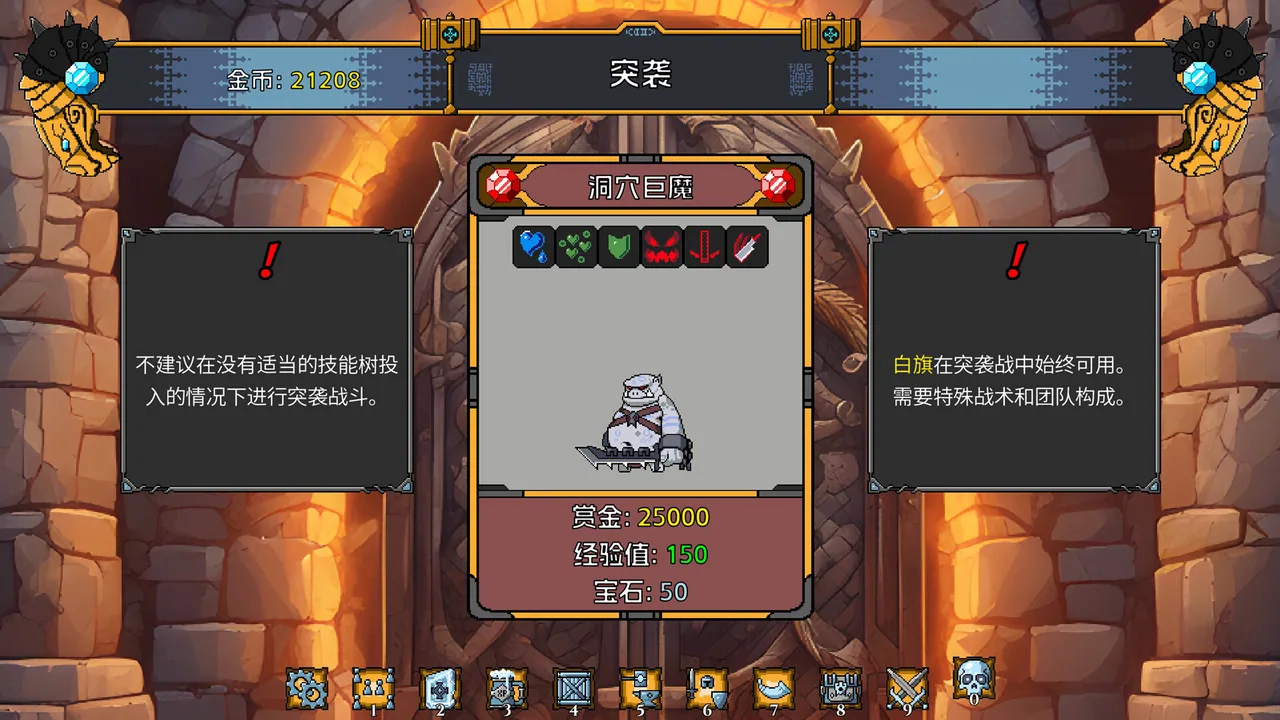 矮人军团自走棋 截图 6