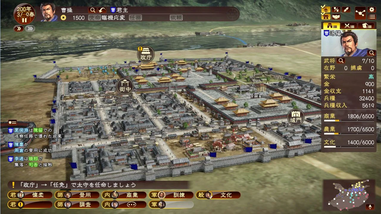 三国志13 威力加强版 截图 5
