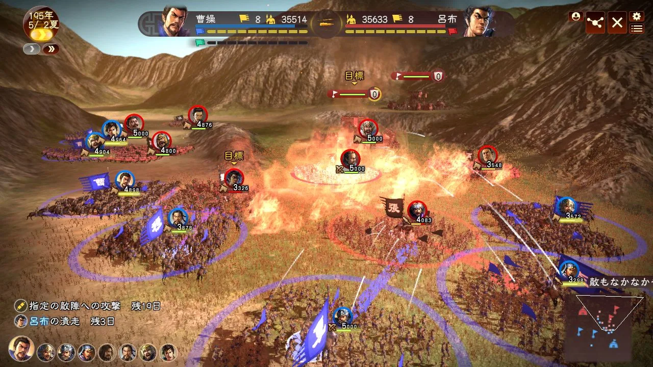 三国志13 威力加强版 截图 6