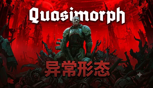 异常形态 截图 1