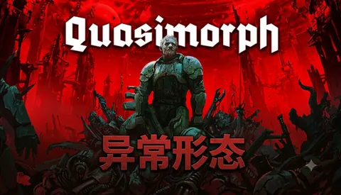 异常形态