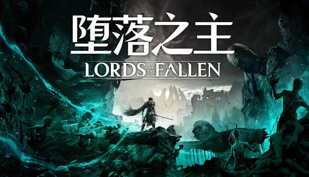 堕落之主 传奇版 截图 1