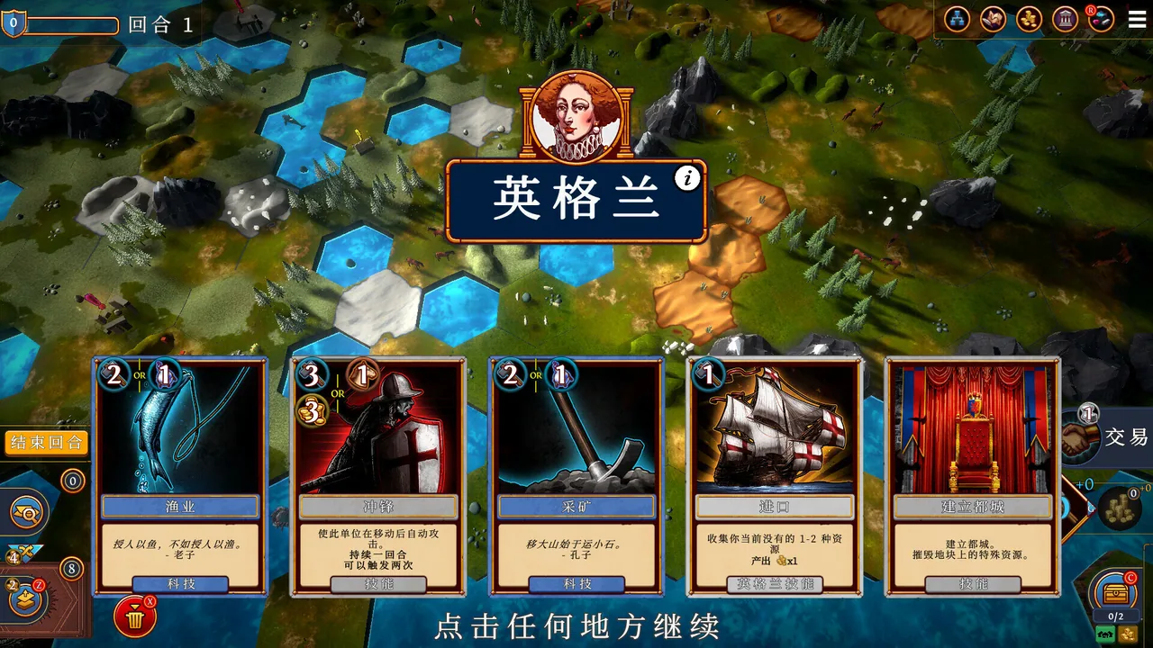 帝王牌局 古国纷争 截图 6