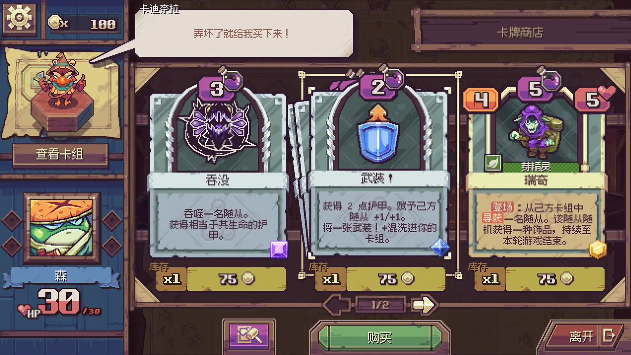 纵横命途 截图 5