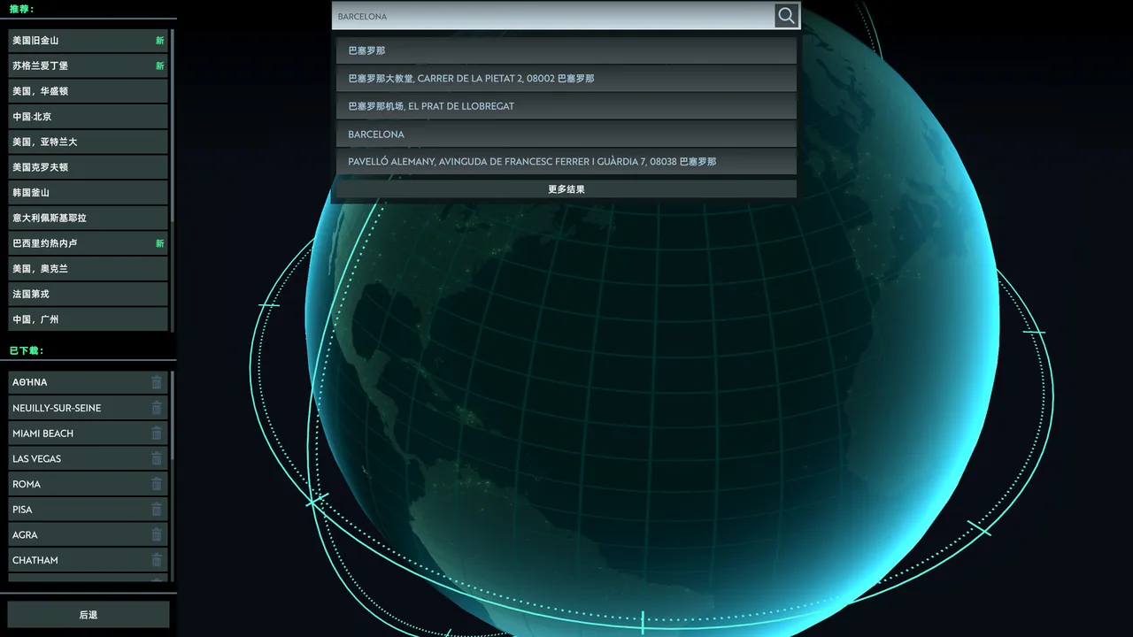 无感染区 支持者版 截图 2