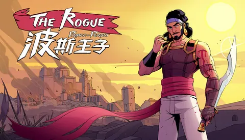 波斯王子 Rogue